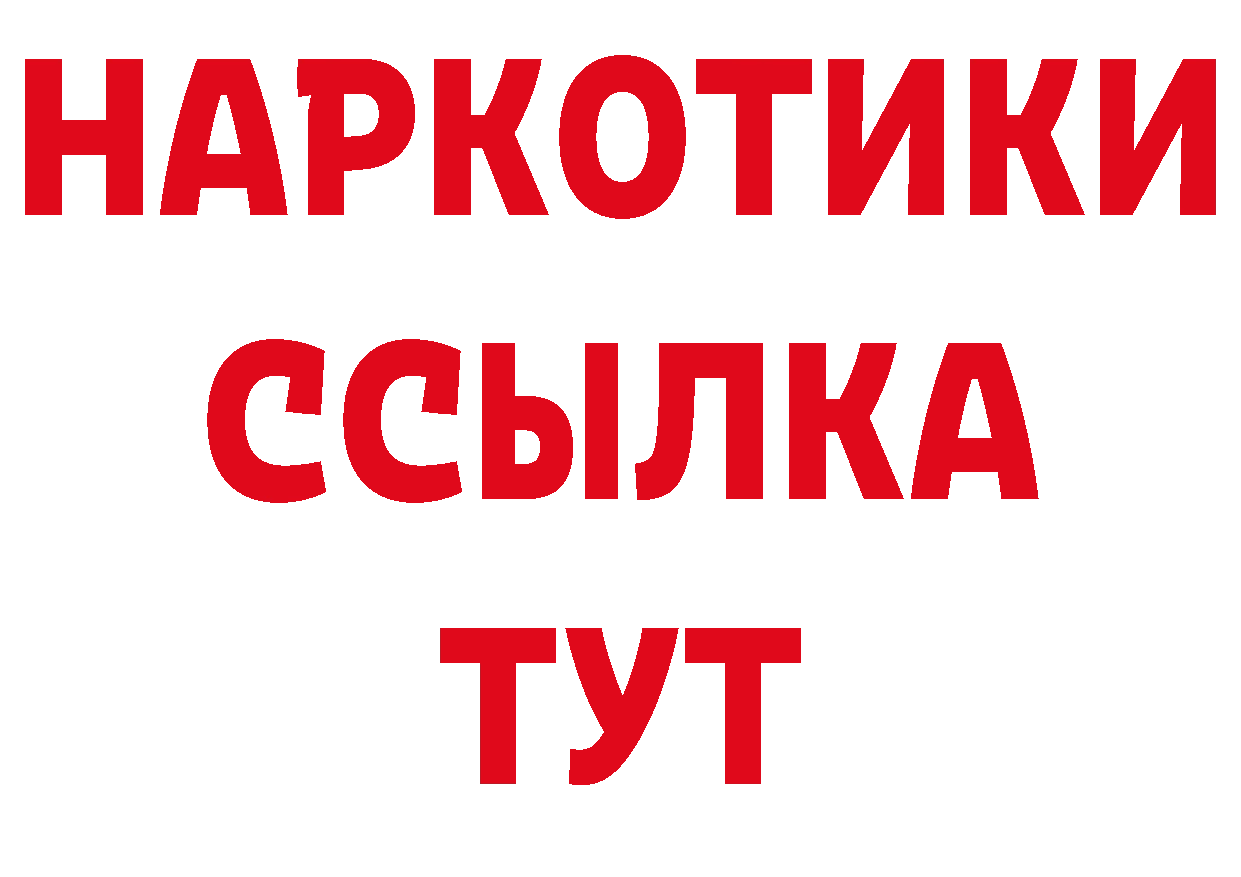 Бутират жидкий экстази как войти площадка мега Минусинск