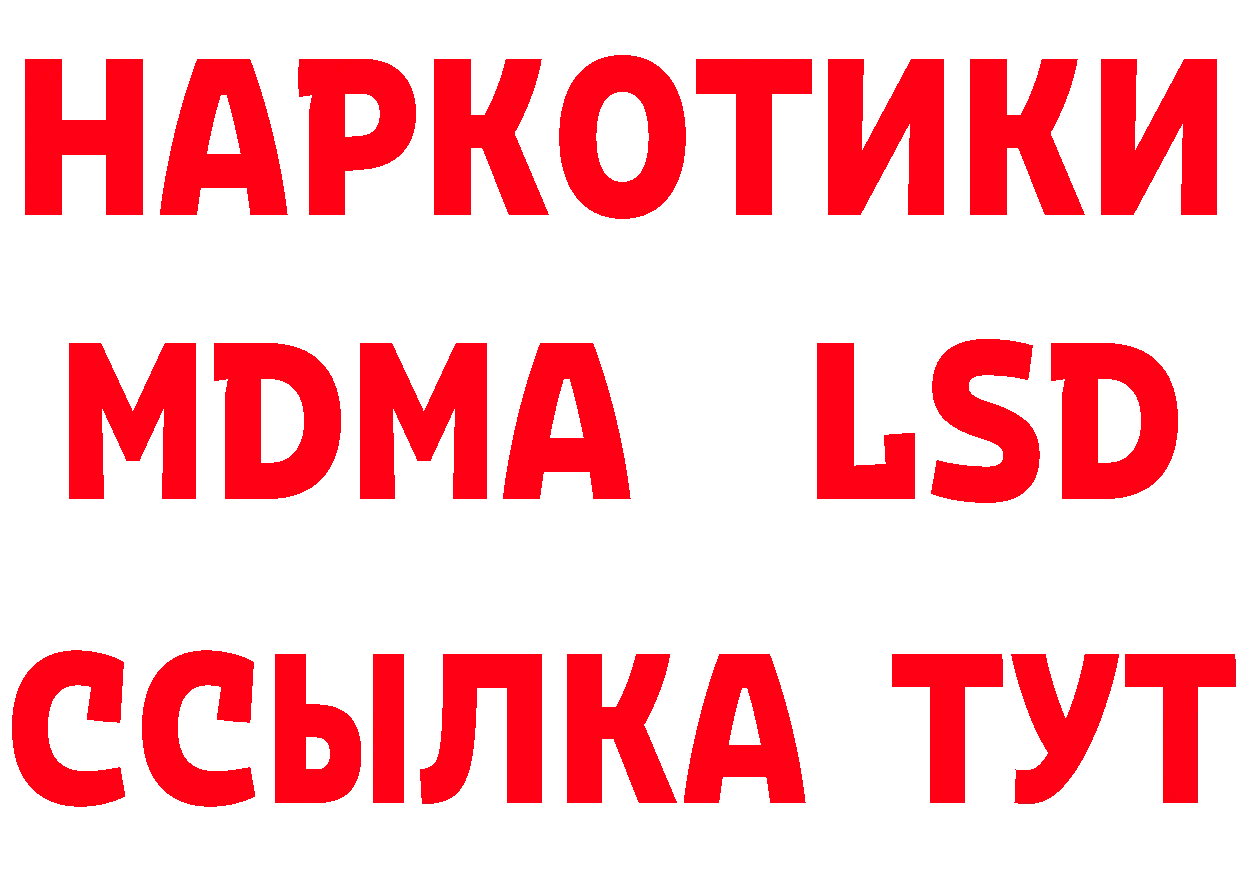 ГЕРОИН VHQ онион площадка гидра Минусинск