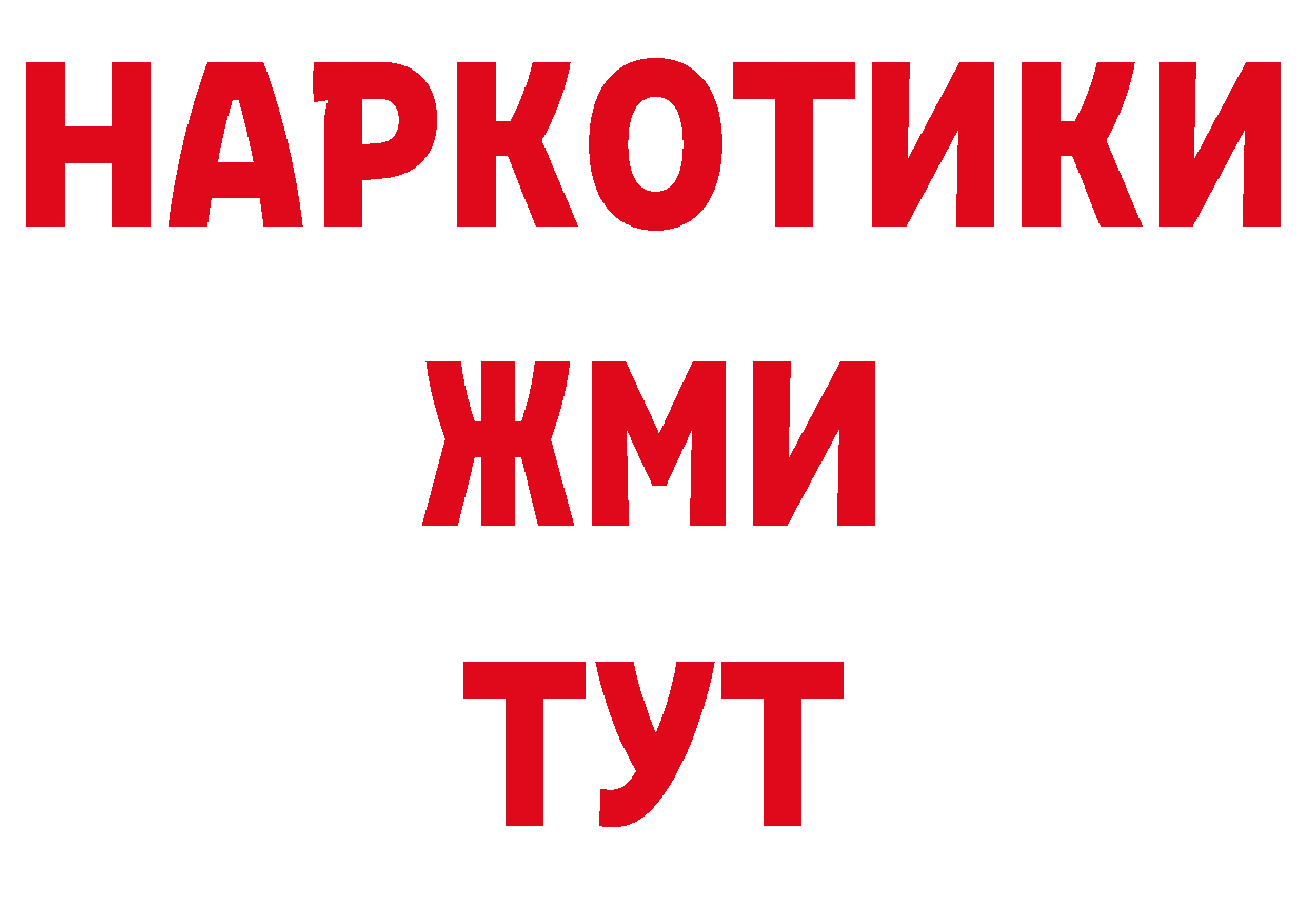 КЕТАМИН VHQ зеркало площадка гидра Минусинск